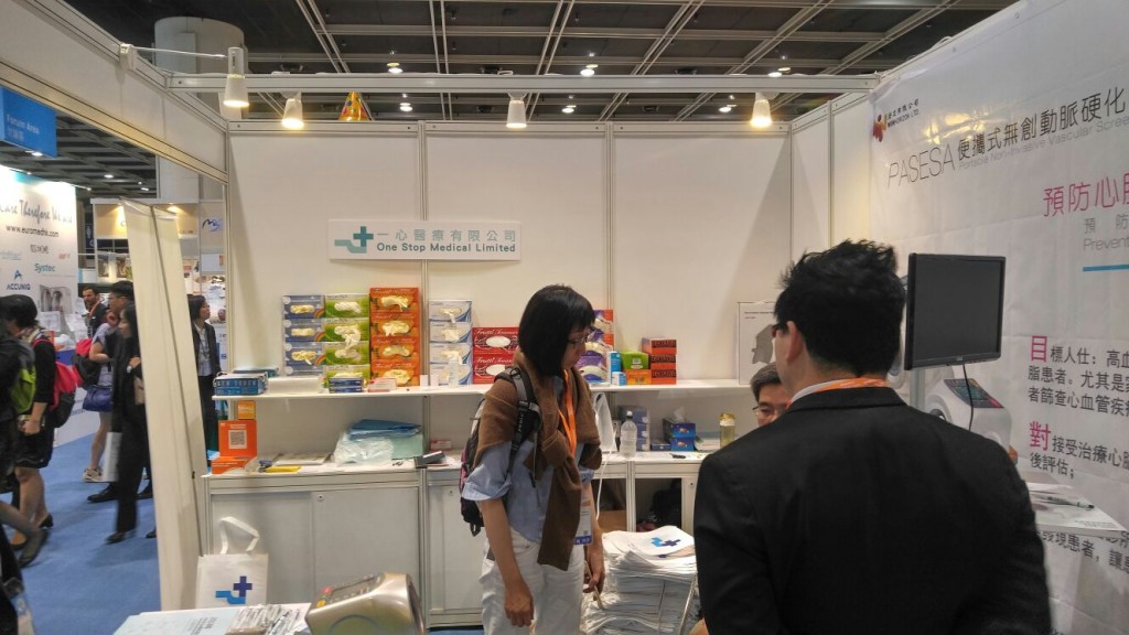 2017香港國際醫療器材及用品展1