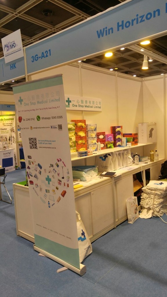 2017香港國際醫療器材及用品展2